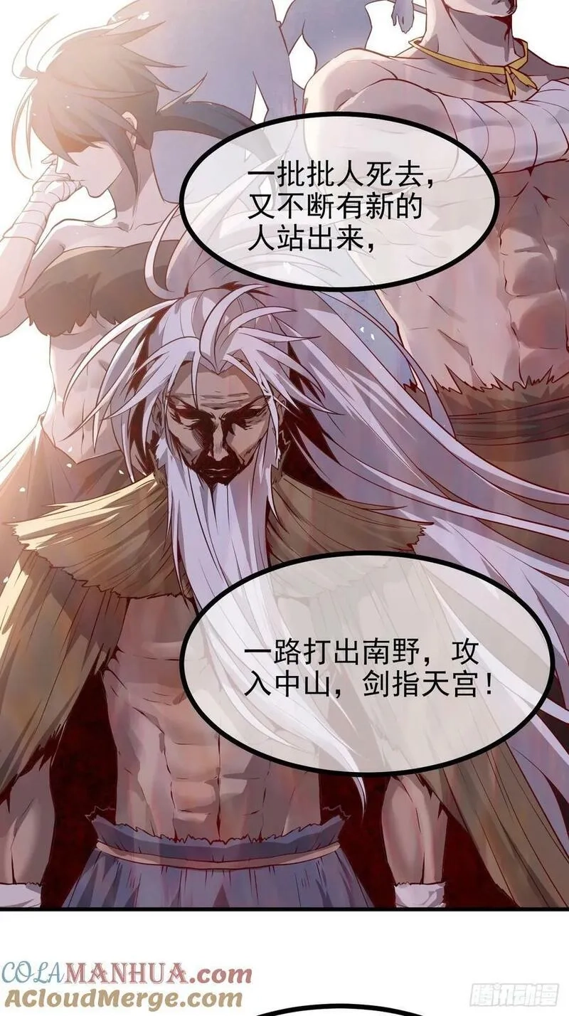 这个人仙太过正经,第六十九话 启程,第5张