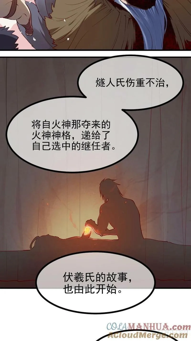 这个人仙太过正经,第六十九话 启程,第9张