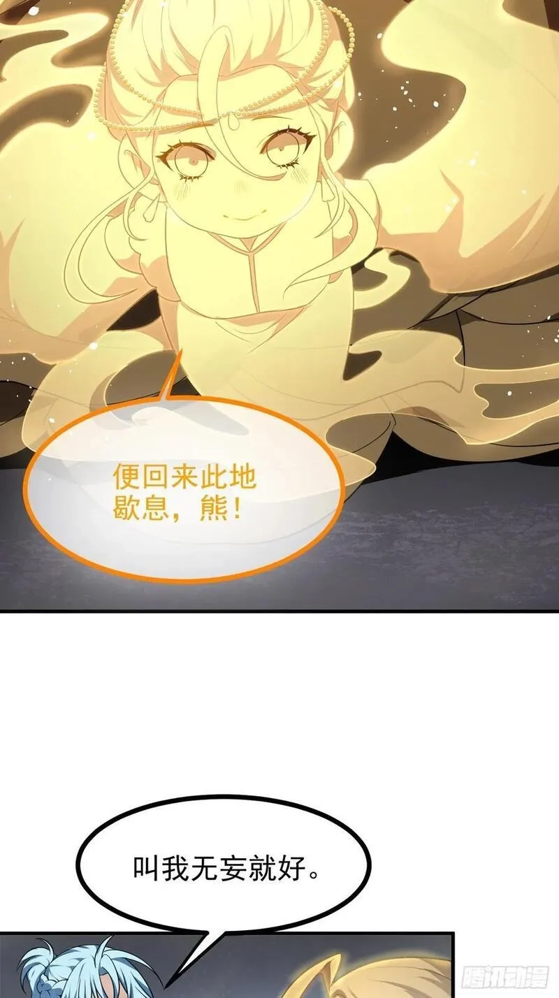 这个人仙太过正经,第六十七话 离开女儿国,第12张