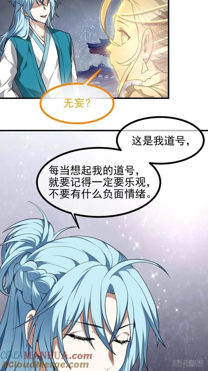 这个人仙太过正经,第六十七话 离开女儿国,第13张