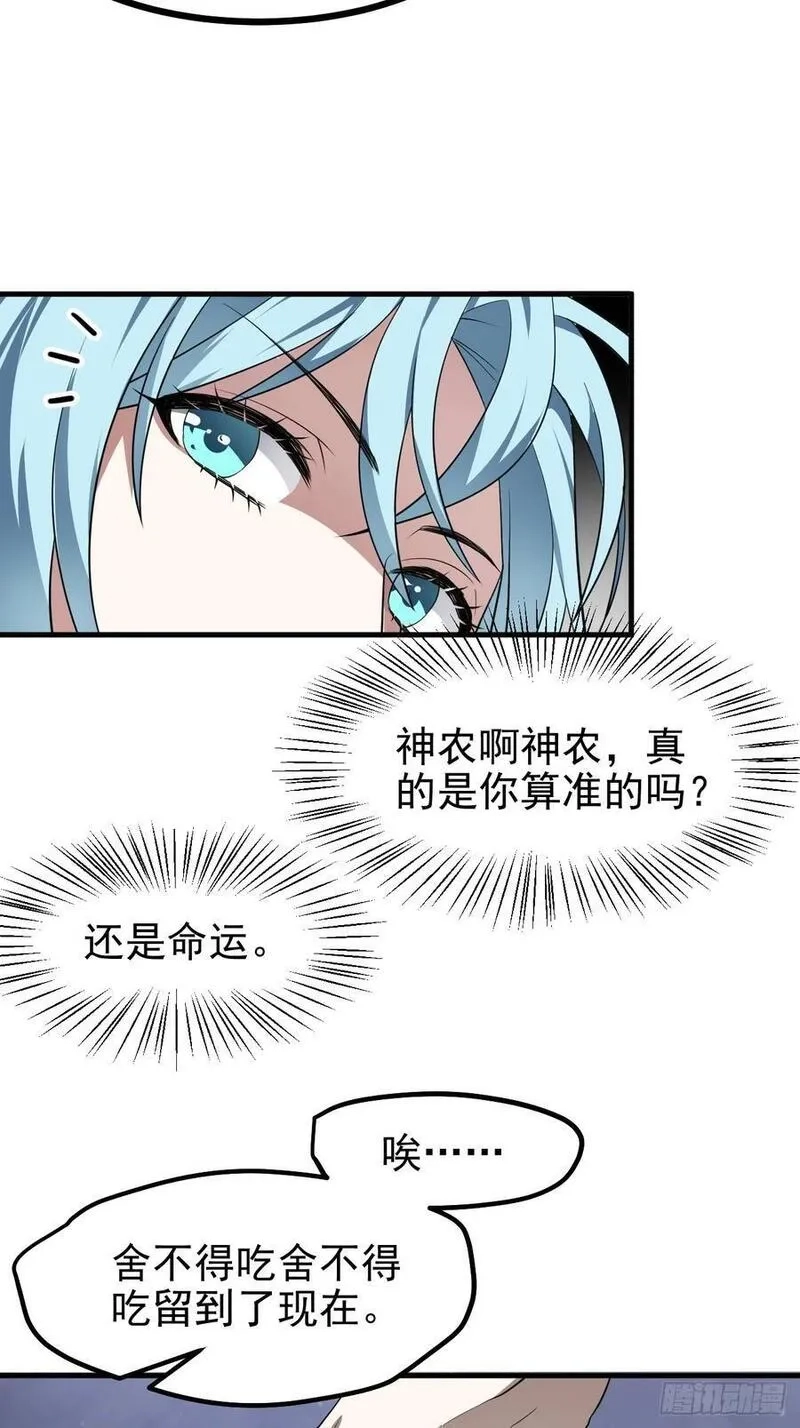 这个人仙太过正经,第六十七话 离开女儿国,第16张