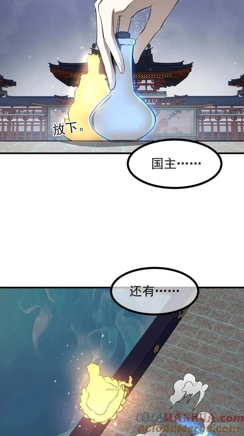 这个人仙太过正经,第六十七话 离开女儿国,第17张
