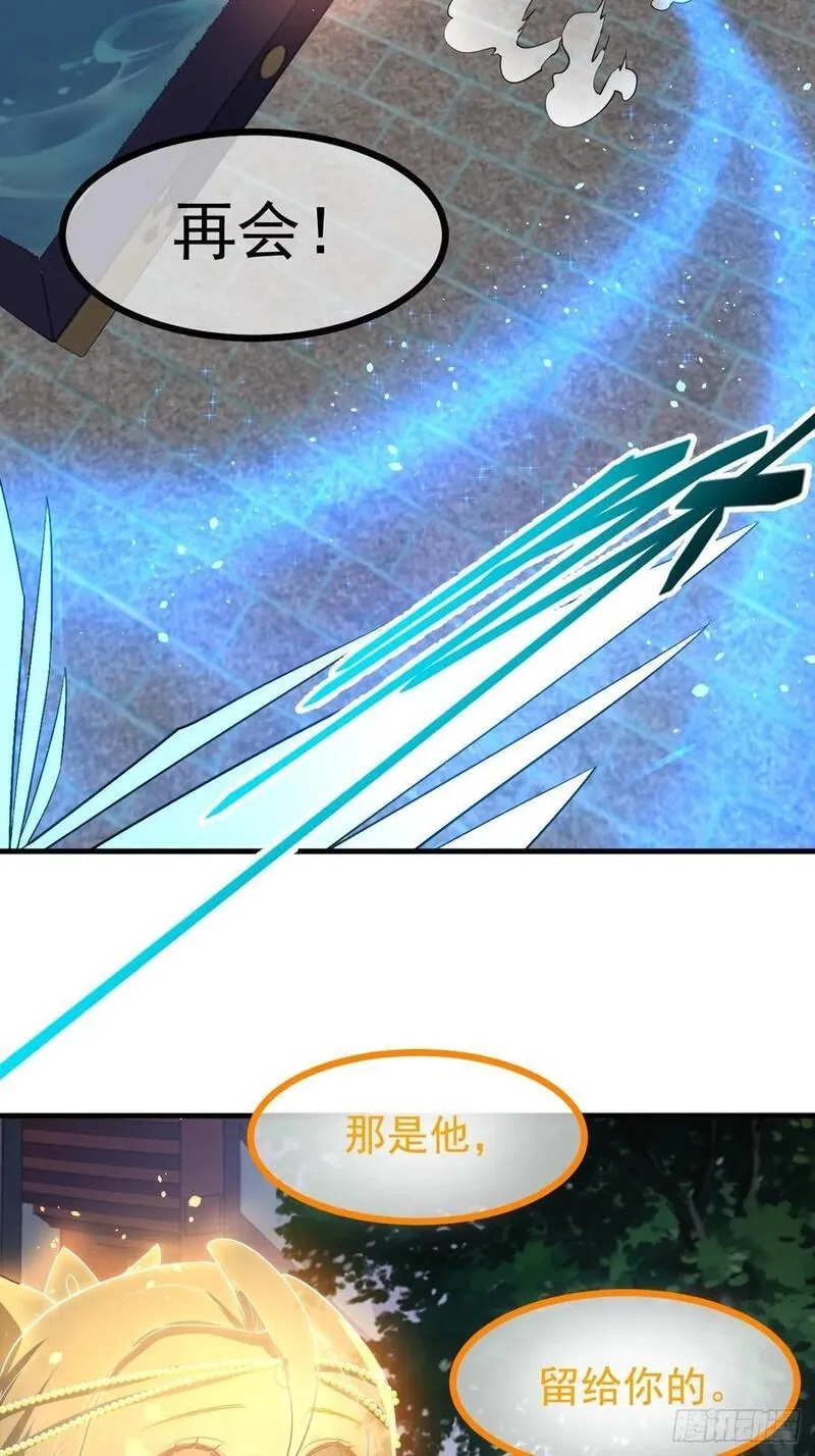 这个人仙太过正经,第六十七话 离开女儿国,第18张