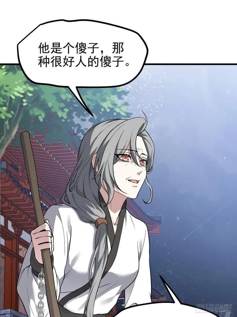 这个人仙太过正经,第六十七话 离开女儿国,第20张