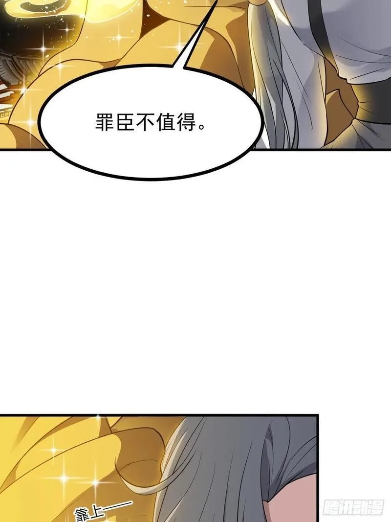 这个人仙太过正经,第六十七话 离开女儿国,第22张