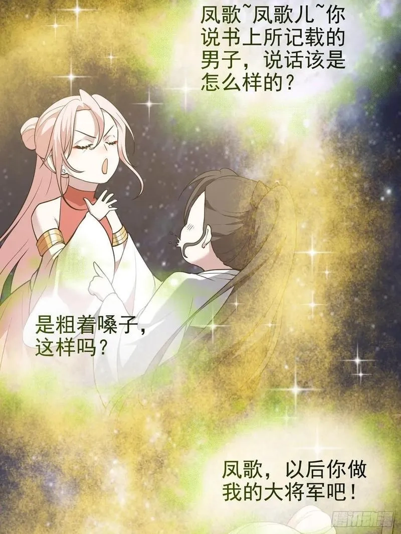 这个人仙太过正经,第六十七话 离开女儿国,第24张