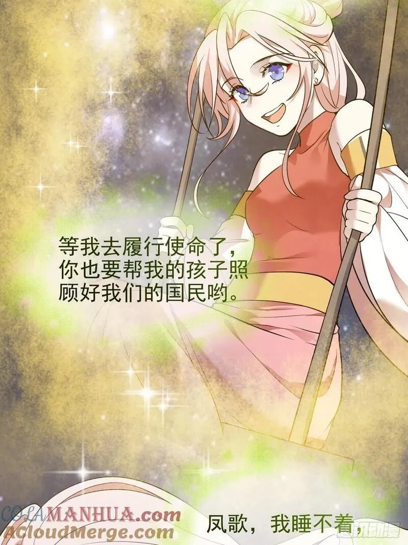 这个人仙太过正经,第六十七话 离开女儿国,第25张