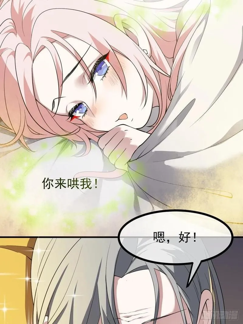 这个人仙太过正经,第六十七话 离开女儿国,第26张