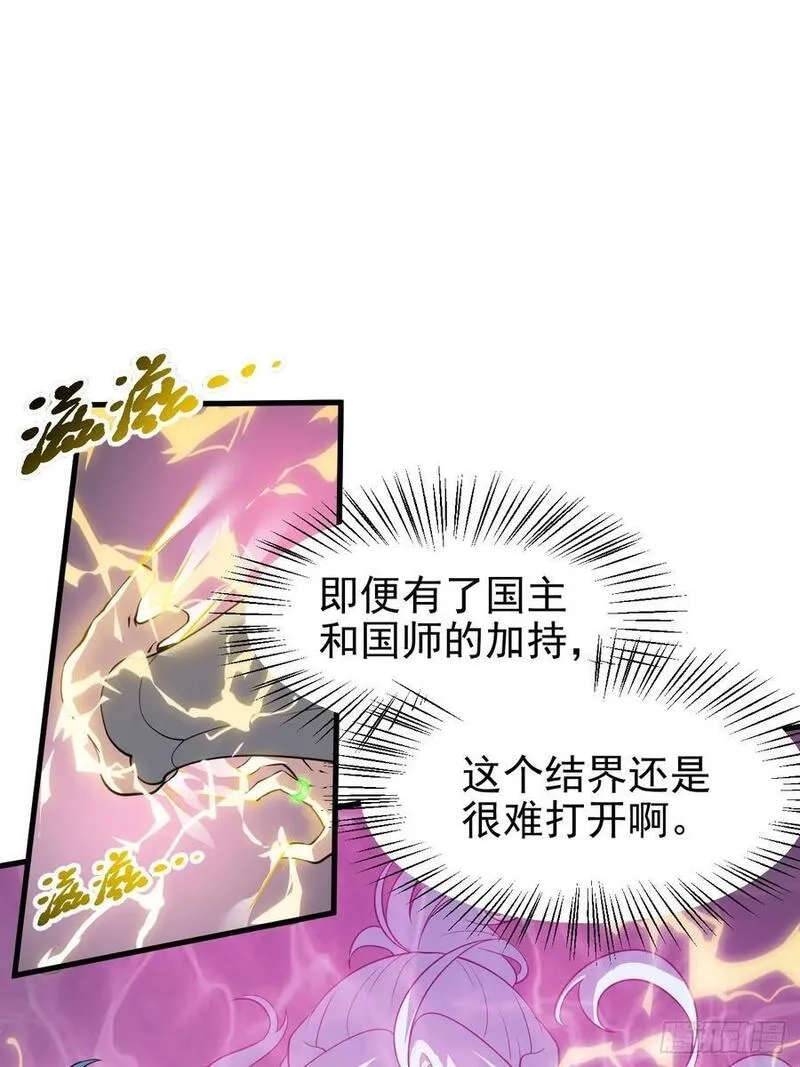 这个人仙太过正经,第六十七话 离开女儿国,第28张