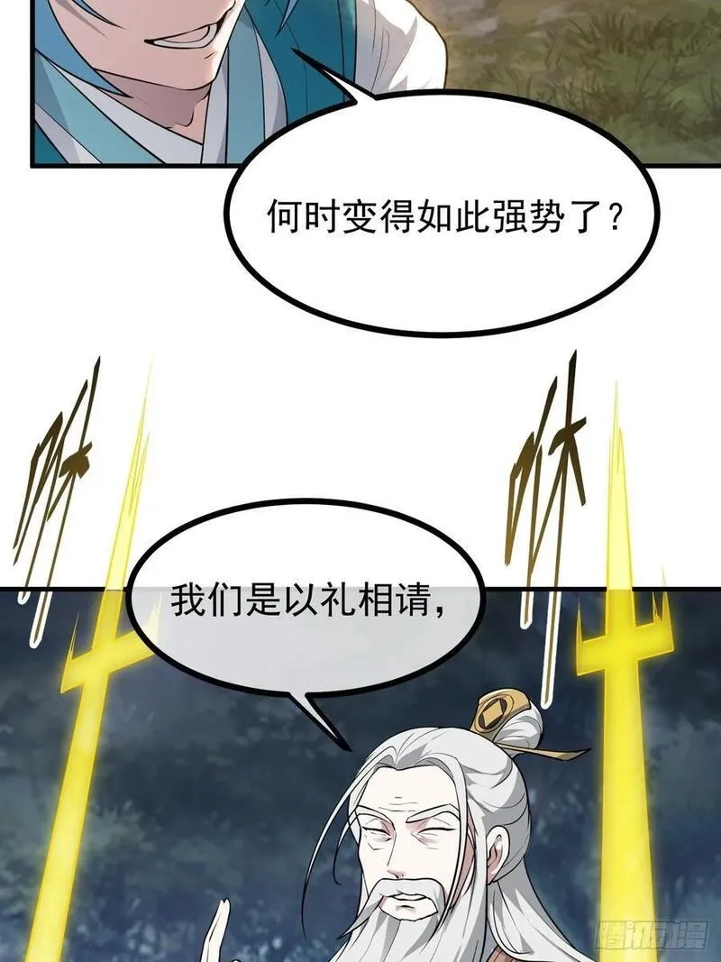 这个人仙太过正经,第六十七话 离开女儿国,第36张