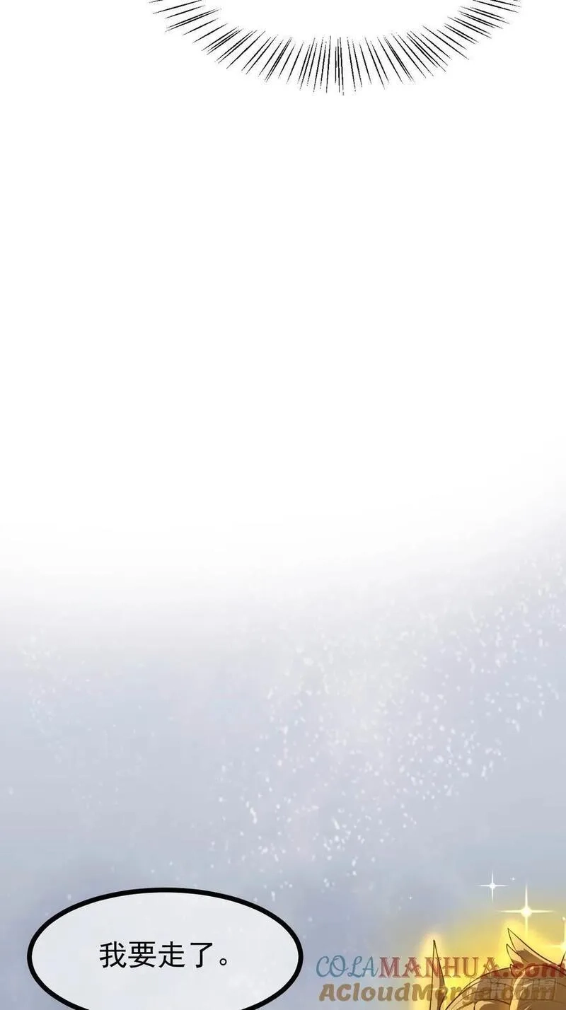这个人仙太过正经,第六十七话 离开女儿国,第9张
