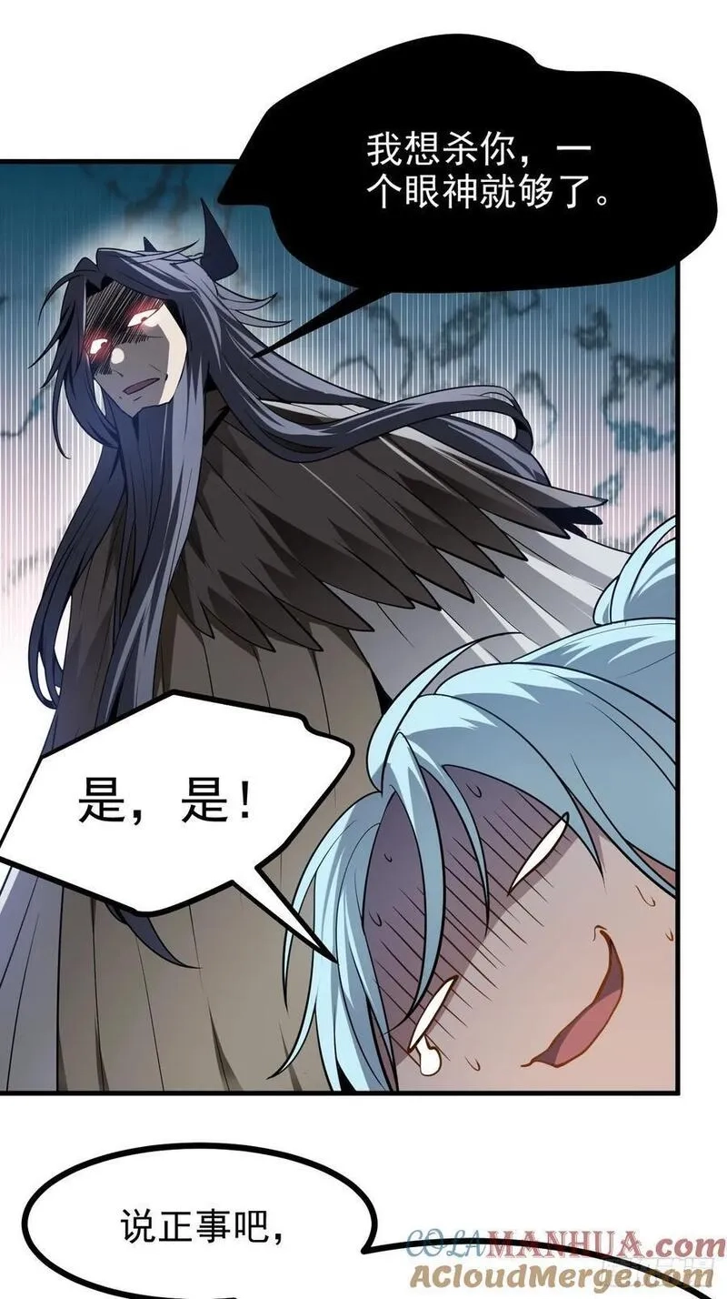 这个人仙太过正经,第七十八话 所爱隔山海,第13张