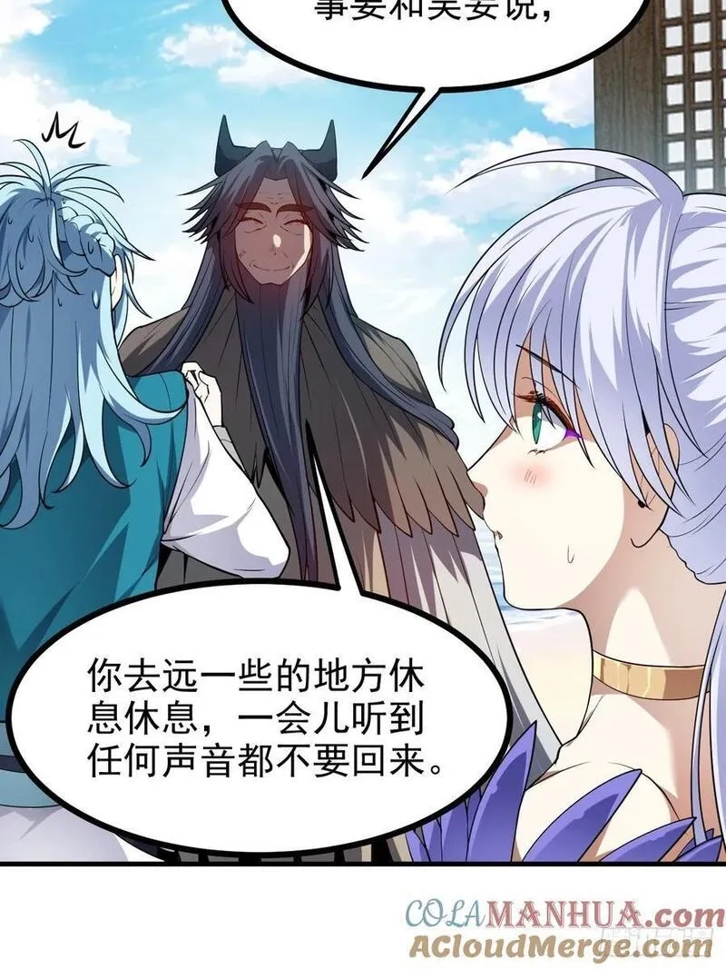 这个人仙太过正经,第七十八话 所爱隔山海,第3张
