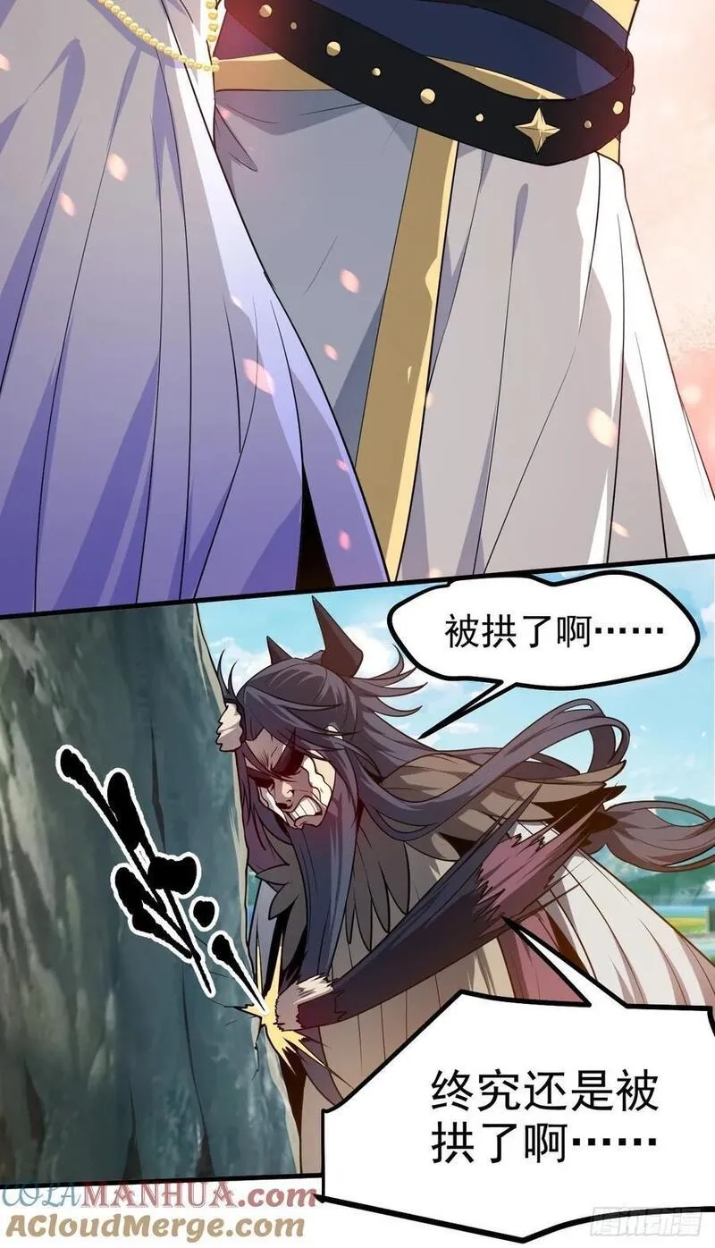 这个人仙太过正经,第七十八话 所爱隔山海,第43张