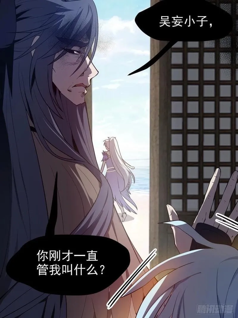 这个人仙太过正经,第七十八话 所爱隔山海,第8张