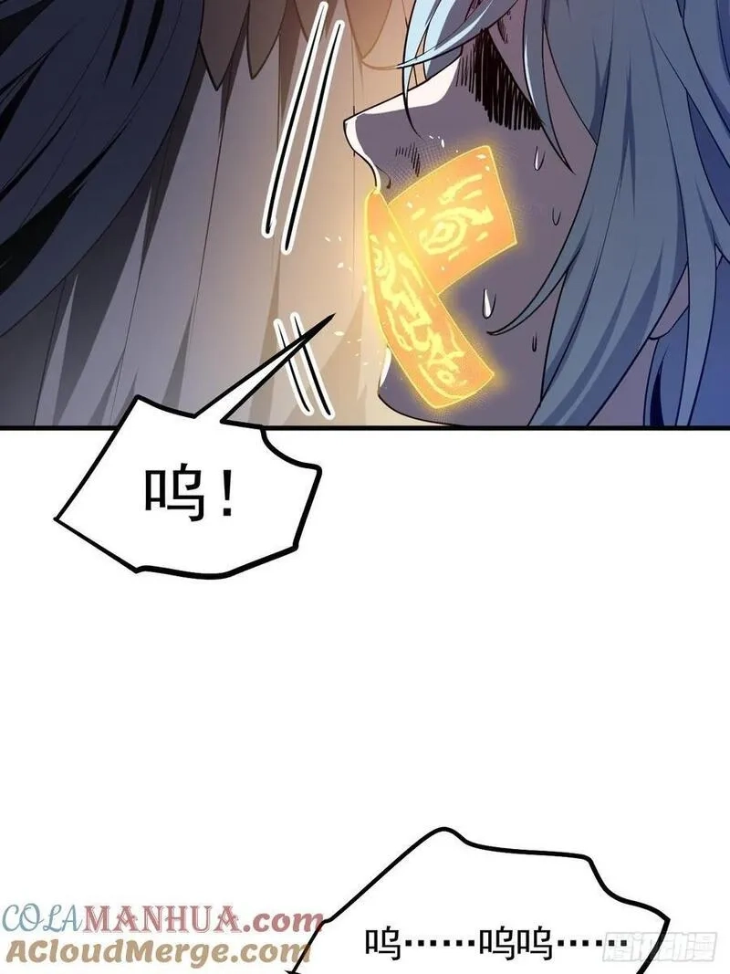 这个人仙太过正经,第七十八话 所爱隔山海,第9张