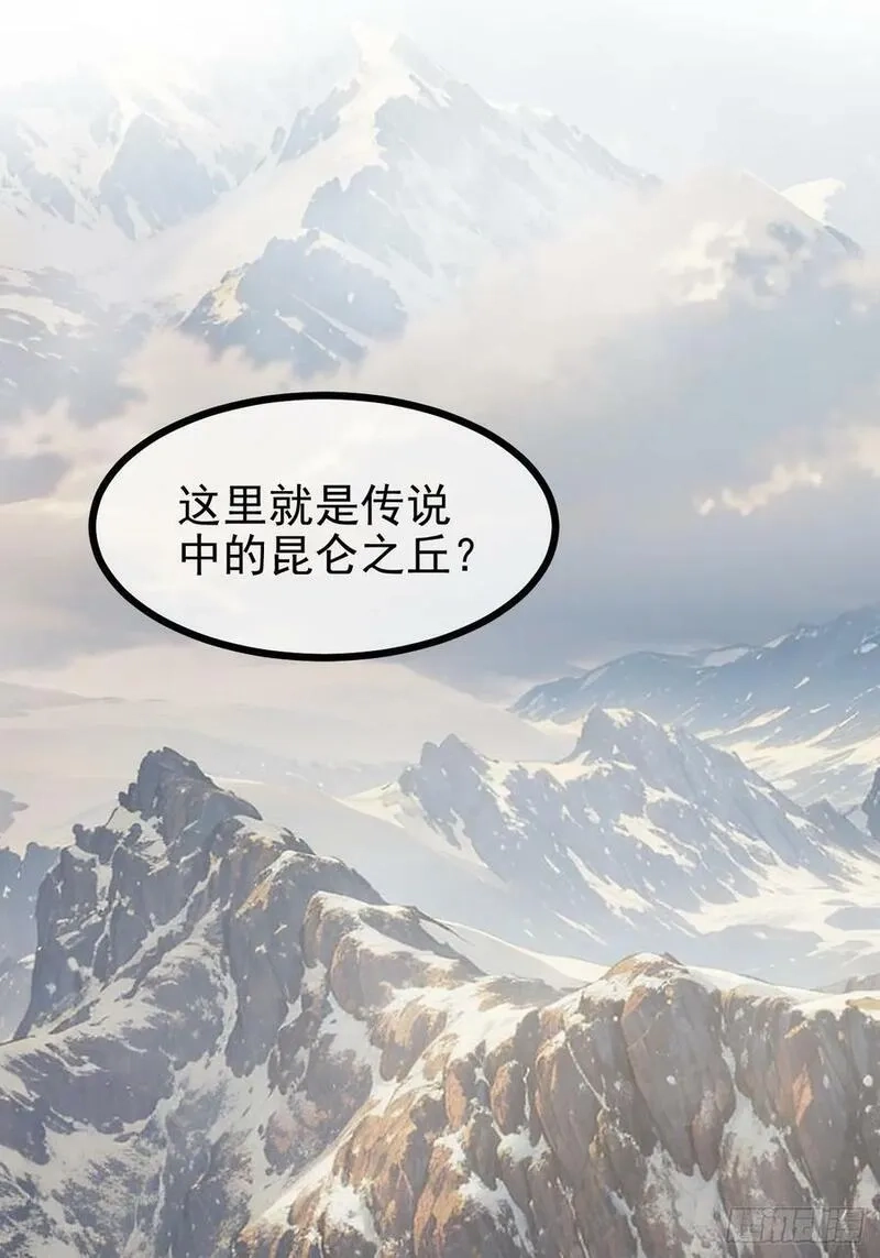 这个人仙太过正经,第七十话 金微！金微！,第4张