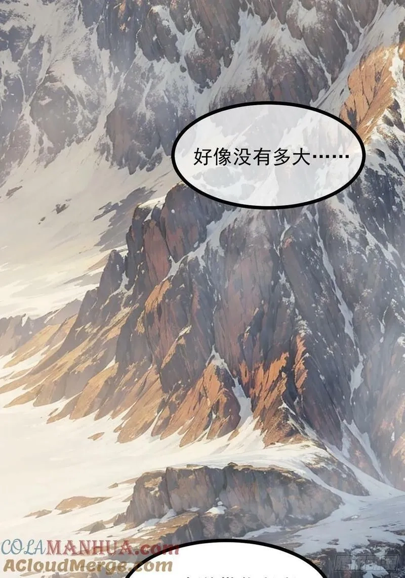 这个人仙太过正经,第七十话 金微！金微！,第5张