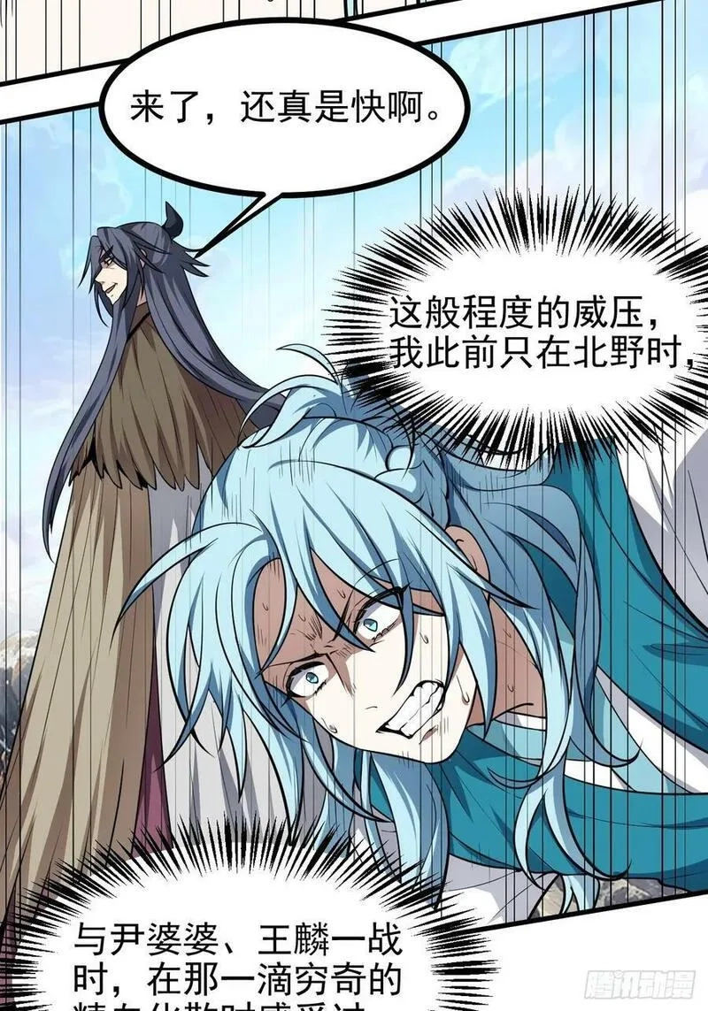 这个人仙太过正经,第七十话 金微！金微！,第8张