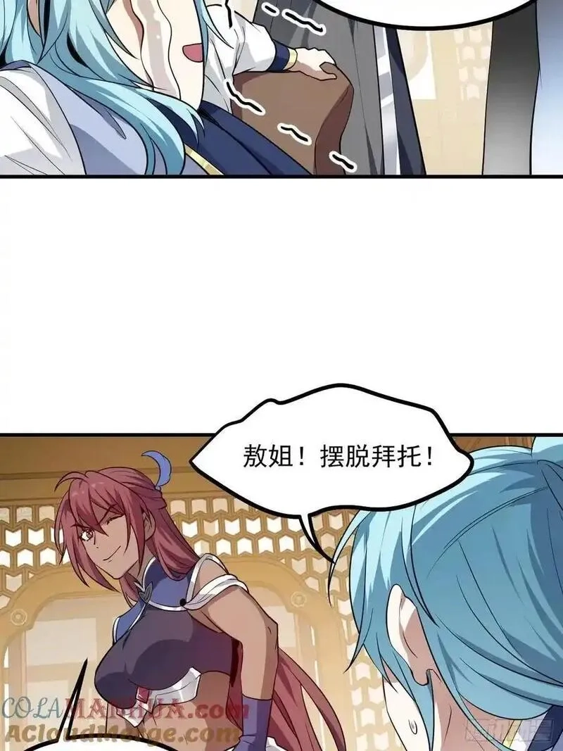 这个人仙太过正经,第八十九话 三年掌门,第11张