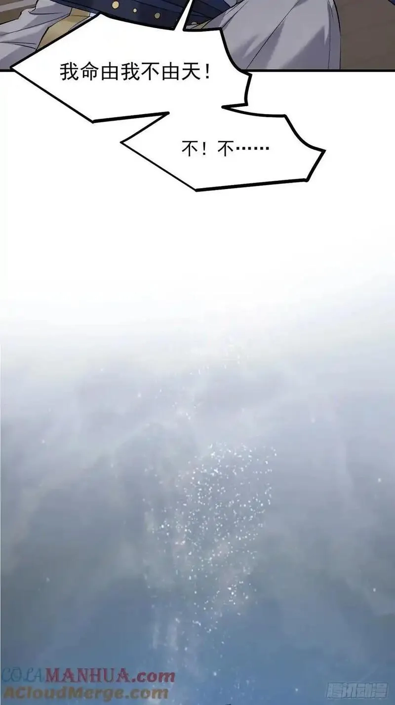 这个人仙太过正经,第八十九话 三年掌门,第19张