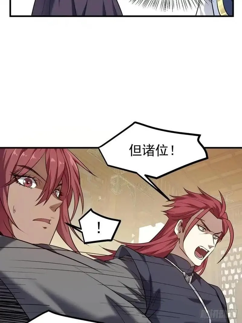 这个人仙太过正经,第八十九话 三年掌门,第8张