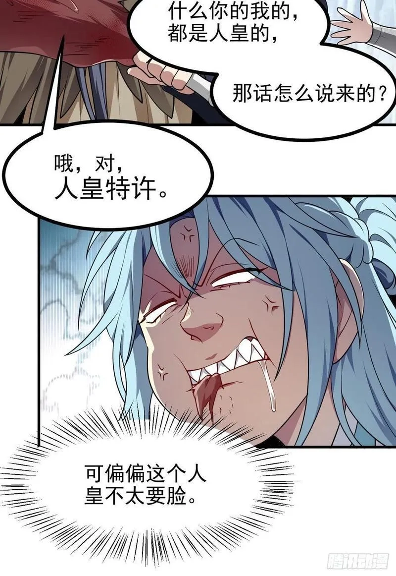 这个人仙太过正经,第六十八话 听神农讲故事,第12张