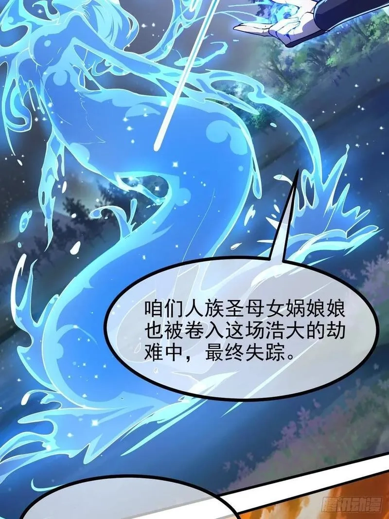 这个人仙太过正经,第六十八话 听神农讲故事,第16张