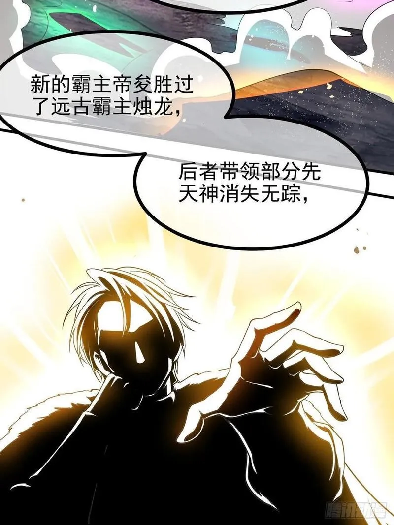 这个人仙太过正经,第六十八话 听神农讲故事,第18张