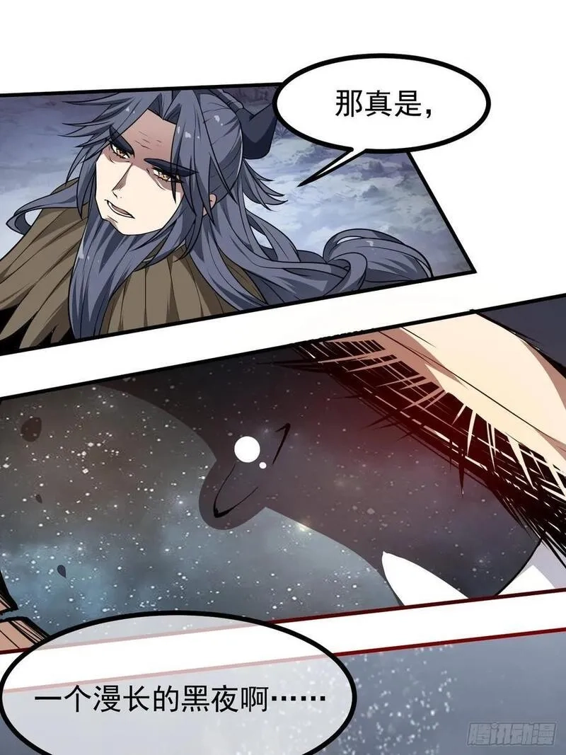 这个人仙太过正经,第六十八话 听神农讲故事,第24张