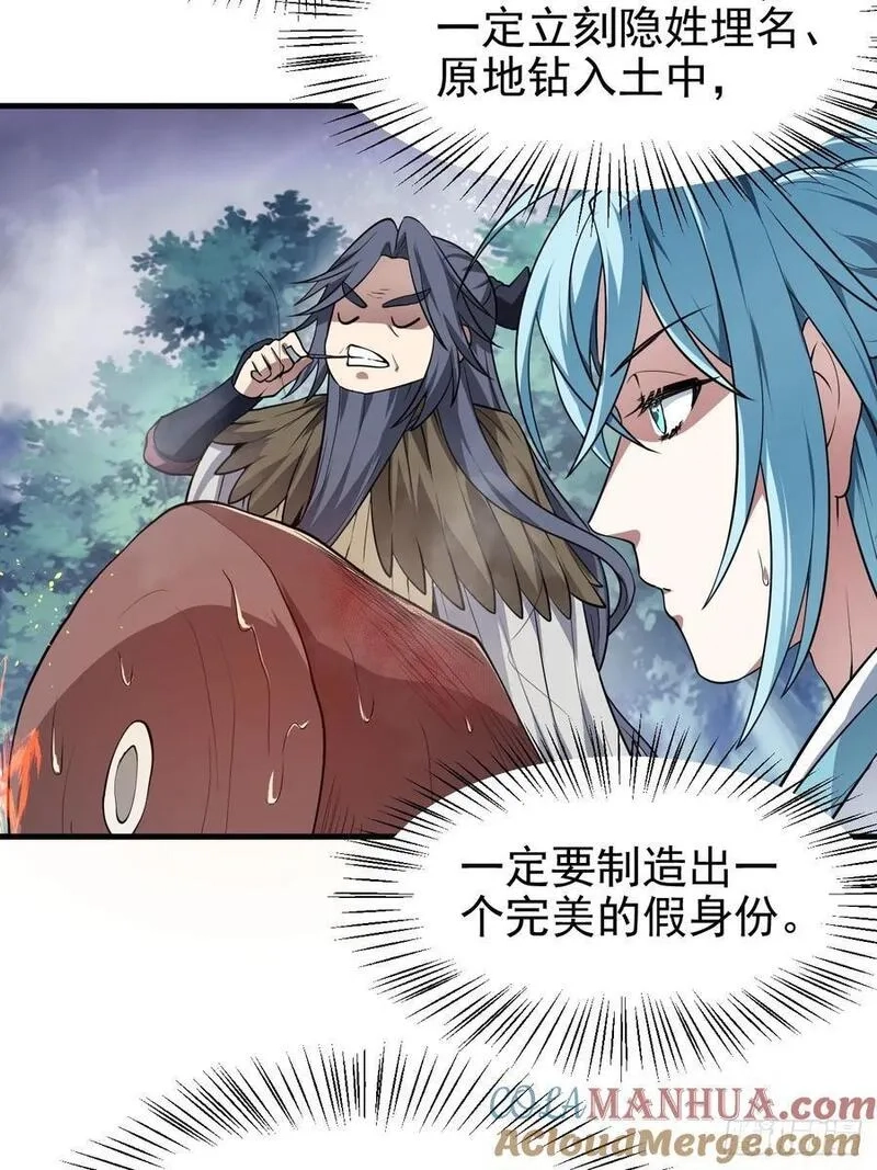 这个人仙太过正经,第六十八话 听神农讲故事,第9张