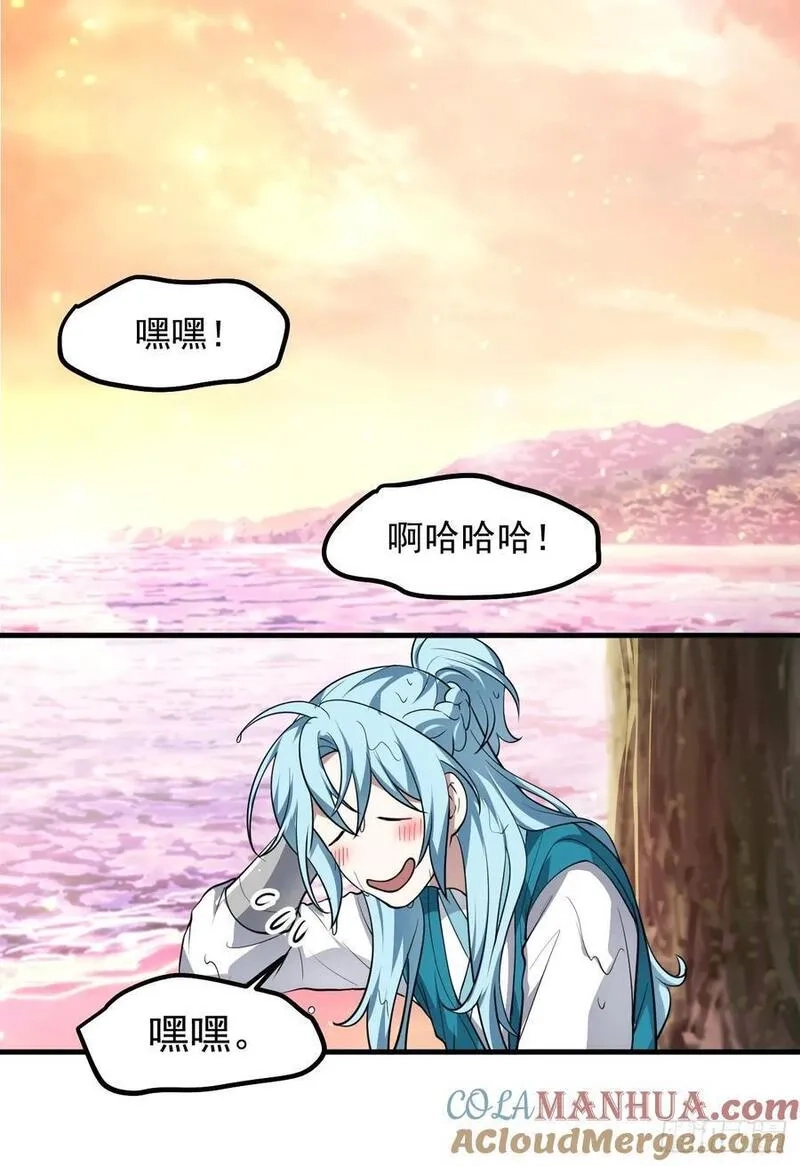 这个人仙太过正经,第七十一话 荒岛少女,第13张
