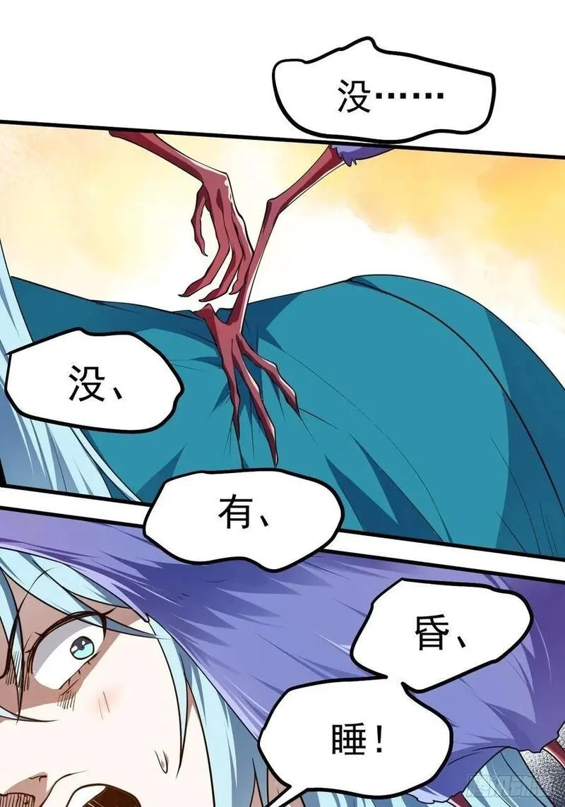 这个人仙太过正经,第七十一话 荒岛少女,第2张