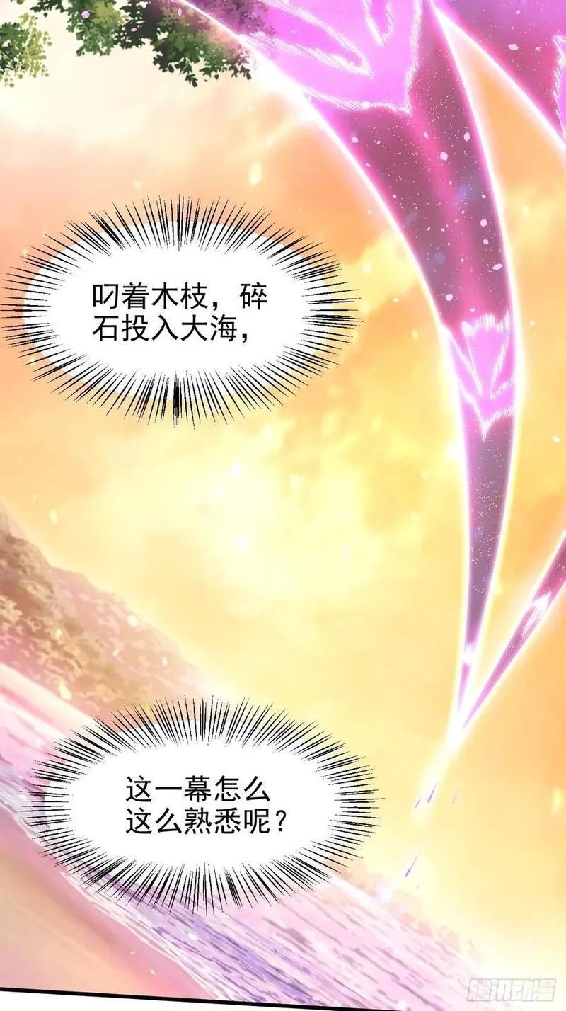 这个人仙太过正经,第七十一话 荒岛少女,第21张