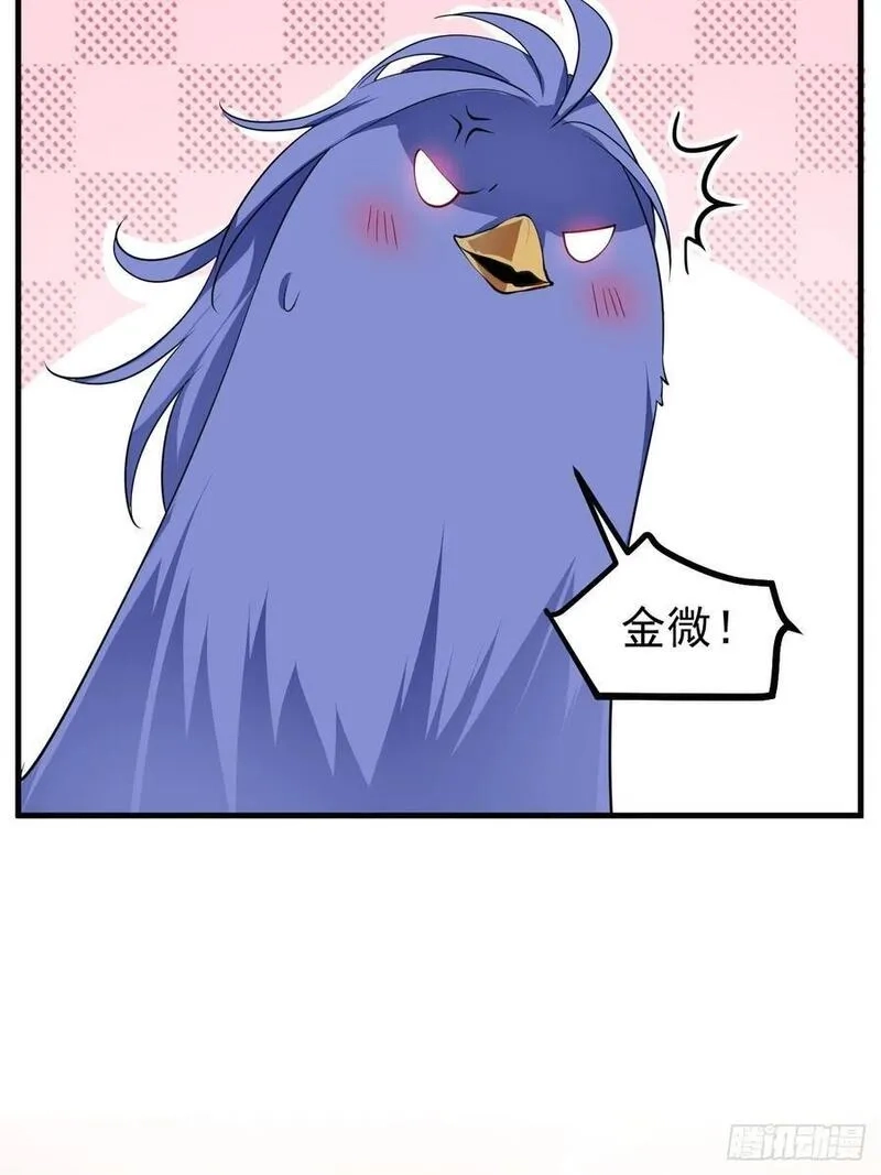 这个人仙太过正经,第七十一话 荒岛少女,第26张