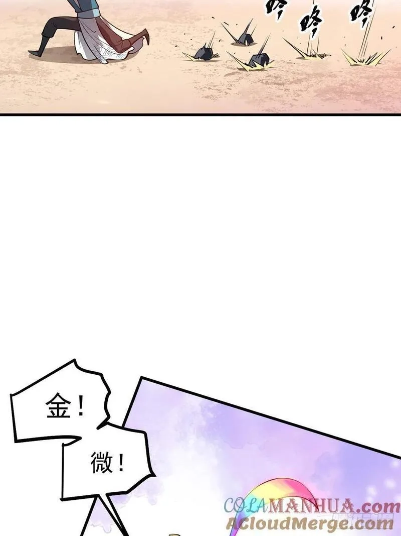 这个人仙太过正经,第七十一话 荒岛少女,第28张