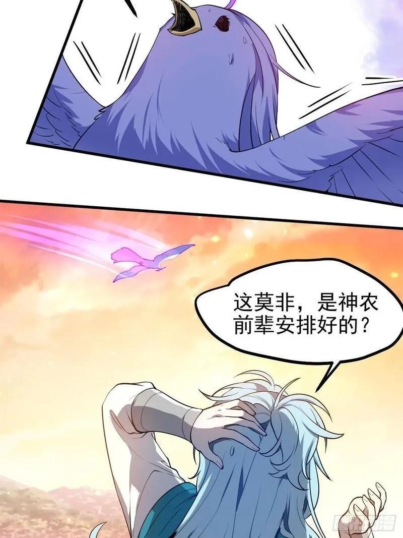 这个人仙太过正经,第七十一话 荒岛少女,第29张