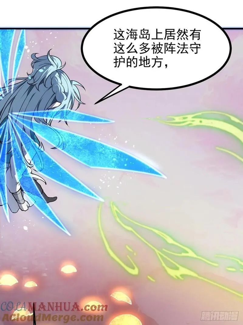 这个人仙太过正经,第七十一话 荒岛少女,第34张