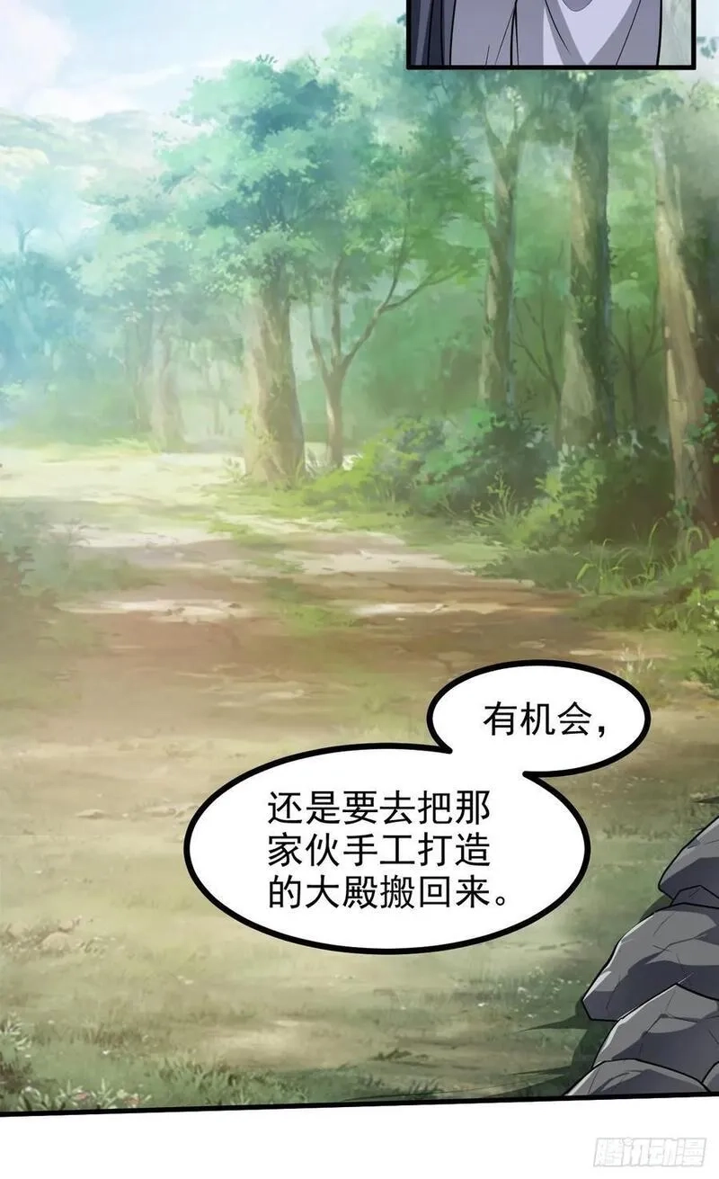 这个人仙太过正经,第八十话 少主抵人域,第10张