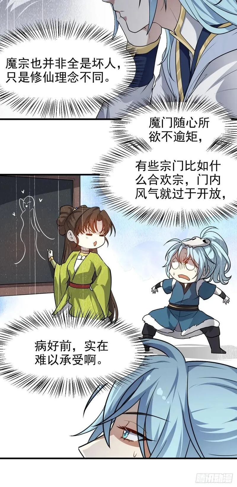 这个人仙太过正经,第八十话 少主抵人域,第18张