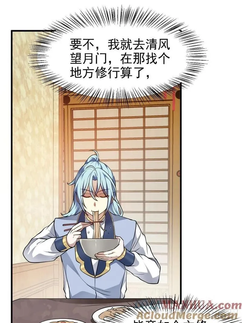 这个人仙太过正经,第八十话 少主抵人域,第19张