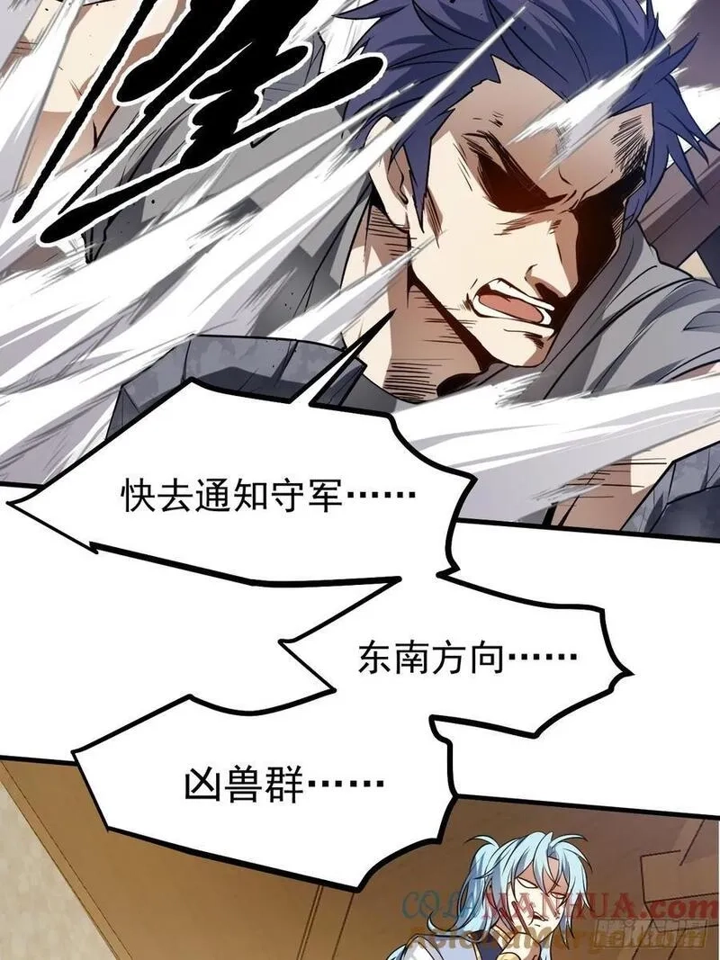 这个人仙太过正经,第八十话 少主抵人域,第21张