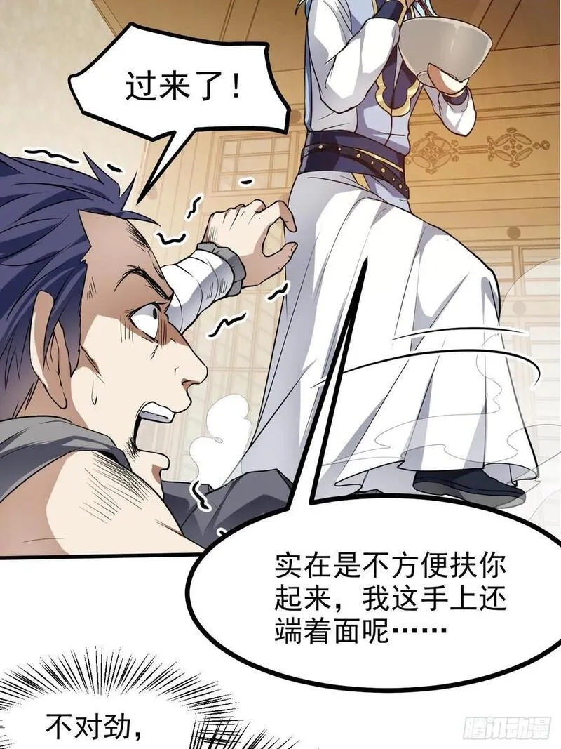 这个人仙太过正经,第八十话 少主抵人域,第22张