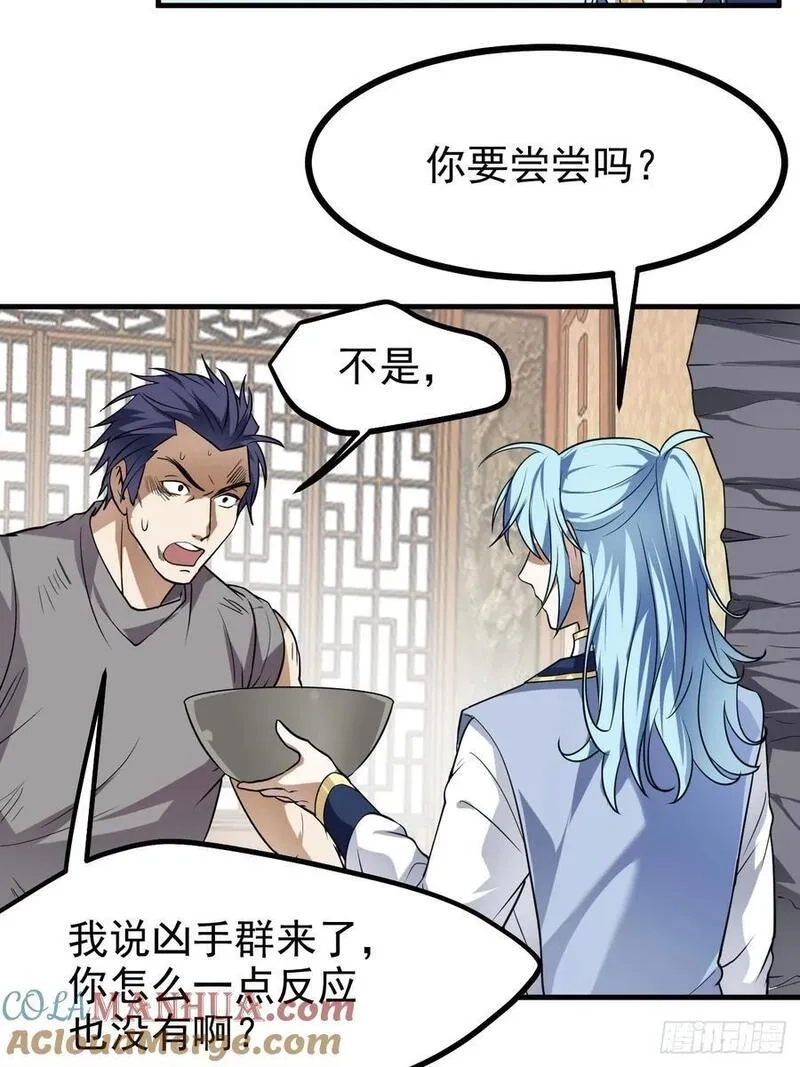 这个人仙太过正经,第八十话 少主抵人域,第27张