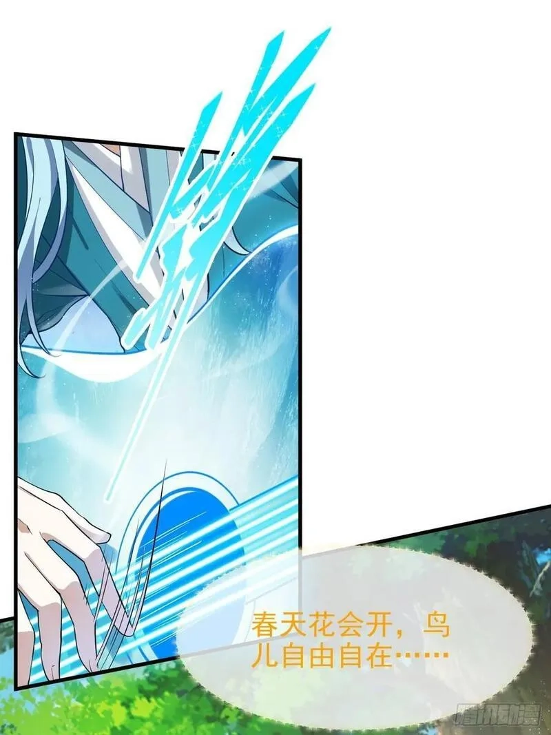 这个人仙太过正经,第七十二话 春天花会开,第12张