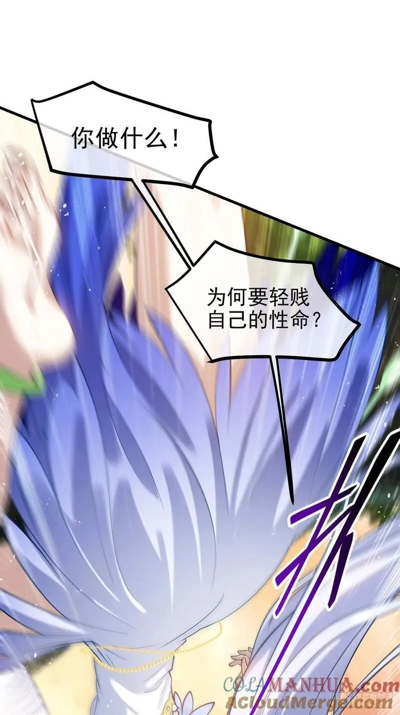 这个人仙太过正经,第七十二话 春天花会开,第19张