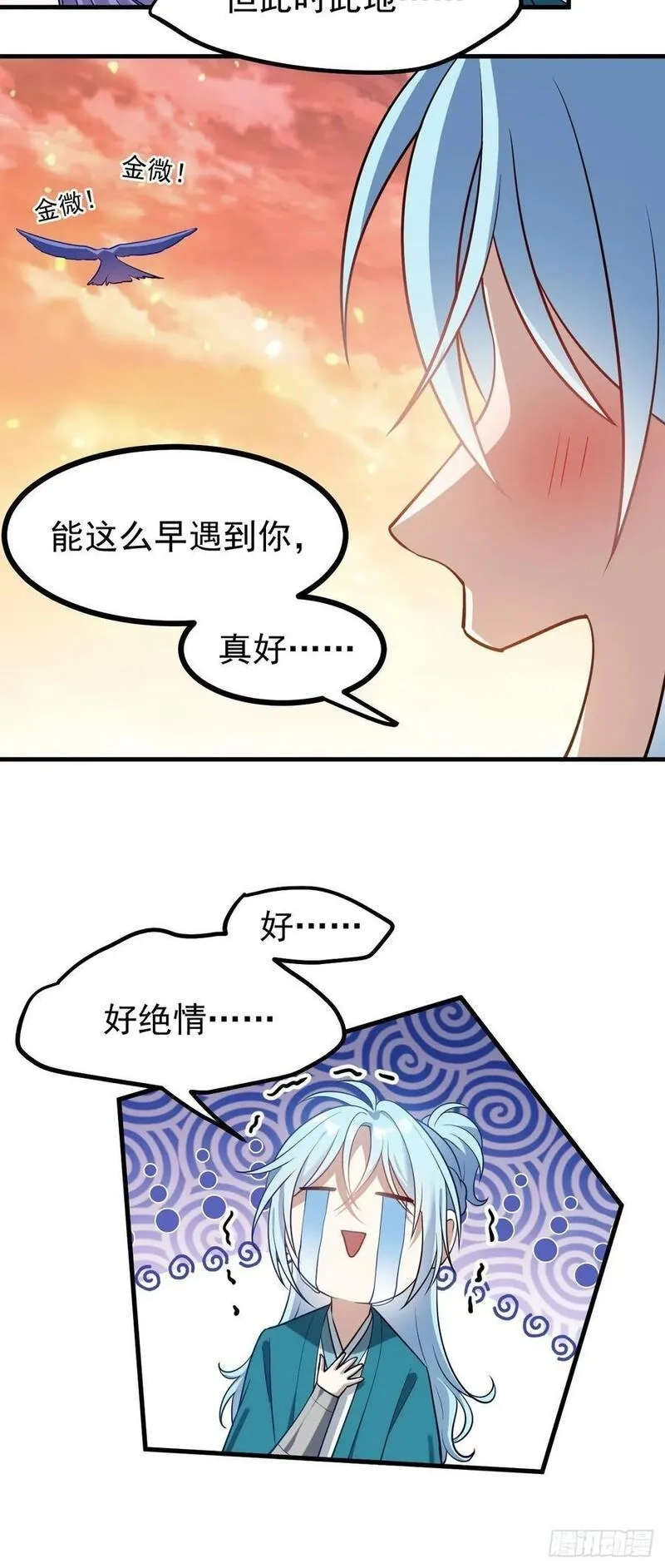 这个人仙太过正经,第七十二话 春天花会开,第22张