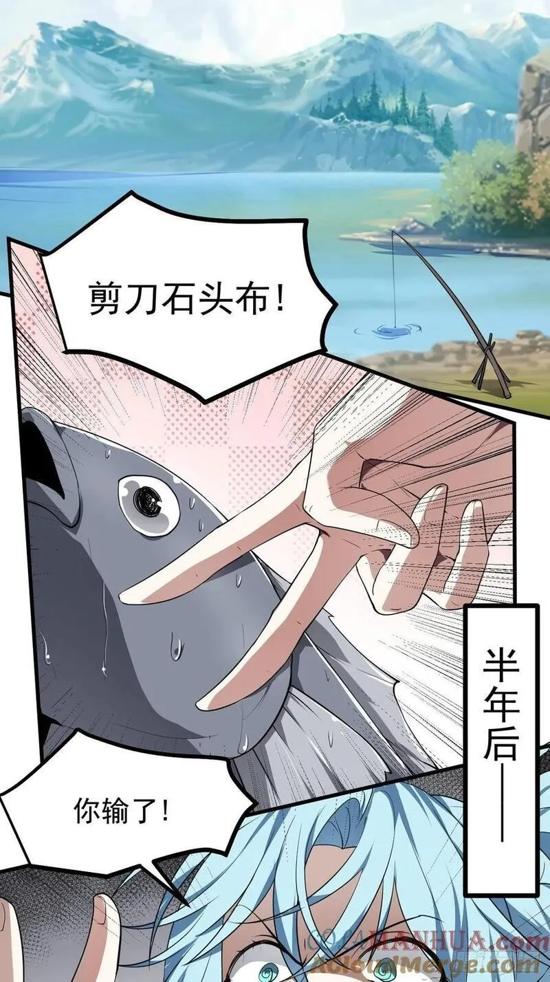 这个人仙太过正经,第七十二话 春天花会开,第27张