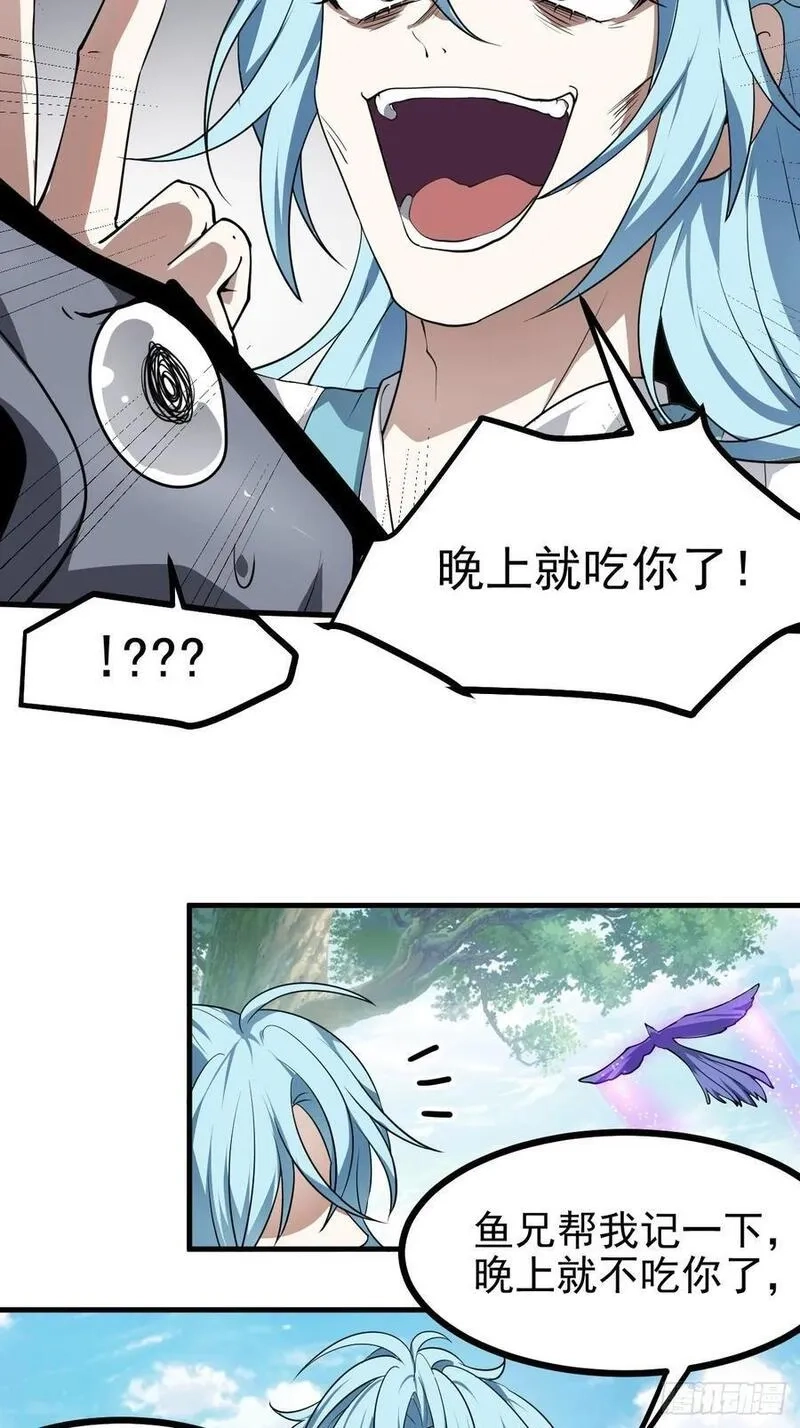 这个人仙太过正经,第七十二话 春天花会开,第28张