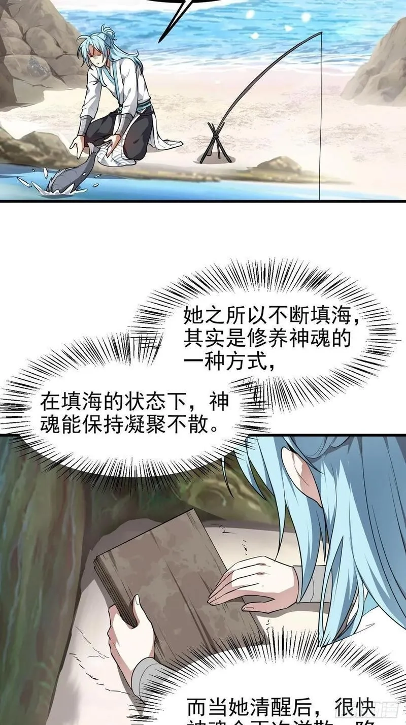 这个人仙太过正经,第七十二话 春天花会开,第30张